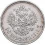 50 kopecks 1912 year