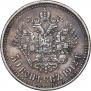 50 kopecks 1912 year