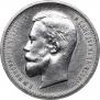 50 kopecks 1912 year