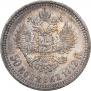 50 kopecks 1912 year