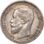 50 kopecks 1912 year