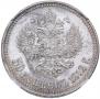 50 kopecks 1912 year