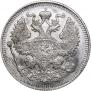 20 kopecks 1912 year