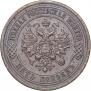 5 kopecks 1912 year