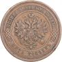 5 kopecks 1912 year