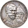 1 рубль 1913 года