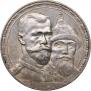 1 рубль 1913 года