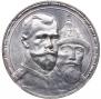 1 рубль 1913 года