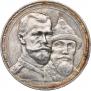 1 рубль 1913 года