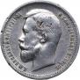 50 kopecks 1913 year