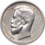50 kopecks 1913 year