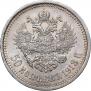 50 kopecks 1913 year
