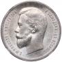 50 kopecks 1913 year