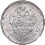 50 kopecks 1913 year