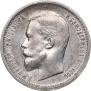 50 kopecks 1913 year