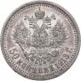 50 kopecks 1913 year