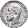 50 kopecks 1913 year