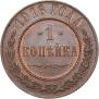 1 kopeck 1916 year
