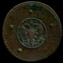 5 kopecks 1730 year