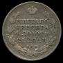 1 rouble 1830 year