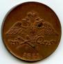 5 kopecks 1831 year