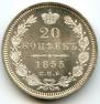20 kopecks 1855 year