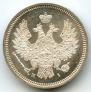 20 kopecks 1855 year