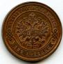2 kopecks 1868 year