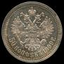 50 kopecks 1899 year
