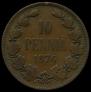 10 пенни 1876 года