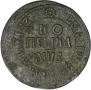 1 kopeck 1707 year