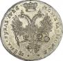 1 rouble 1726 year