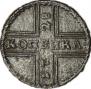 1 kopeck 1728 year