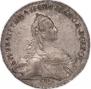 1 rouble 1767 year