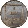 2 paras - 3 kopecks 1772 year
