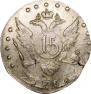 15 копеек 1786 года