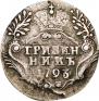Grivennik 1793 year