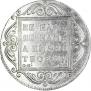 1 рубль 1798 года