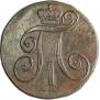 2 kopecks 1800 year