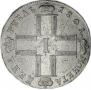 1 рубль 1801 года