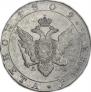 1 rouble 1802 year