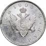 1 rouble 1808 year