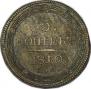 5 копеек 1810 года