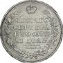 1 рубль 1828 года