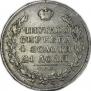 1 rouble 1829 year