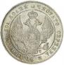 Poltina 1839 year