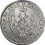 1 rouble 1840 year