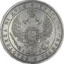 1 rouble 1844 year