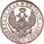 1 rouble 1846 year