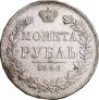 1 rouble 1846 year